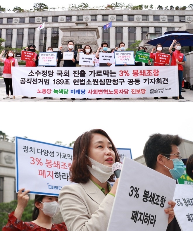 14일 오후 2시 헌법재판소 앞에서 열린 '3%봉쇄조항' 헌법소원심판청구 공동 기자회견에서 김재연 진보당 상임대표가 발언을 하고 있다.(사진제공=진보당)