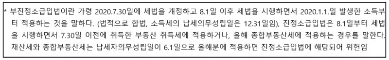 한국납세자연맹, 기존 임대사업자에 세감면 폐지 적용…위헌 소지 높아