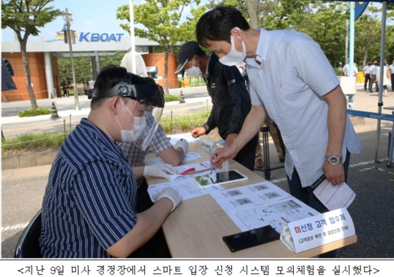 (사진=국민체육진흥공단)