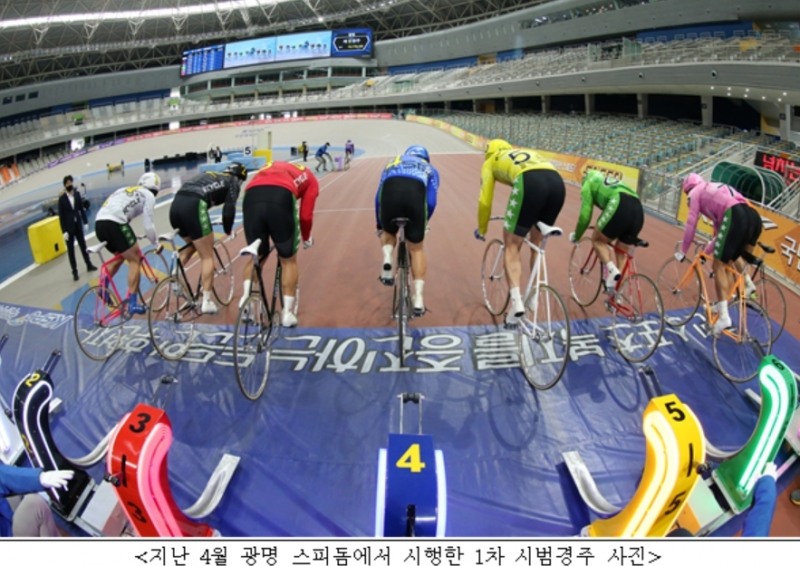 (사진=국민체육진흥공단)