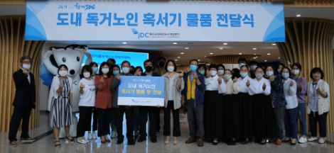 JDC, 도내 독거노인 혹서기 물품 전달