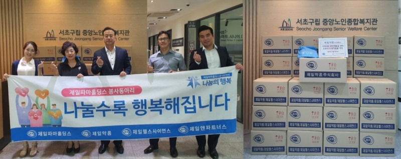 제일파마홀딩스, 나눔의 행복’ 제일쿨파프-마스크-손세정티슈 등 물품 전달