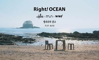 갤러리아百, ‘미세 플라스틱’ 위험 알린다