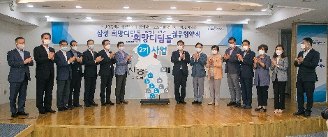 15일 서울 사회복지공동모금회 대강당에서 열린 '삼성 희망디딤돌' 2기 사업 업무 협약식에서 관계자들이 기념 사진을 촬영하고 있다. 사진=삼성전자