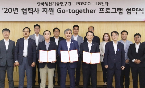 LG전자, 포스코, 한국생산기술연구원이 최근 중소·중견기업의 기술경쟁력을 높이기 위해 ‘생산성 혁신 고 투게더(Go Together)’ 사업을 위한 업무협약을 체결했다. 사진=LG전자