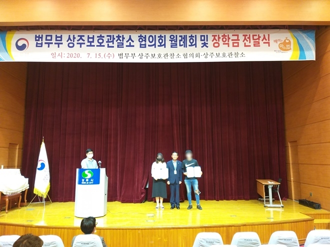 협의회 월례회 및 장학금 전달식을 갖고 기념촬영.(사진제공=상주준법지원센터)