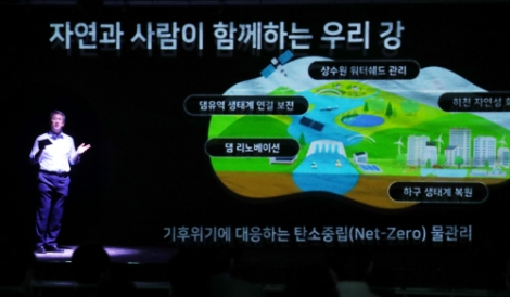 수자원공사, 국민중심 물관리 혁신 담은 새로운 비전 선포