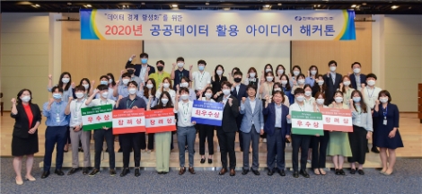 남부발전, 공공데이터 활용 아이디어 발굴의 장 마련