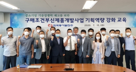 동서발전, 중소기업 기술력 강화 원스톱 지원