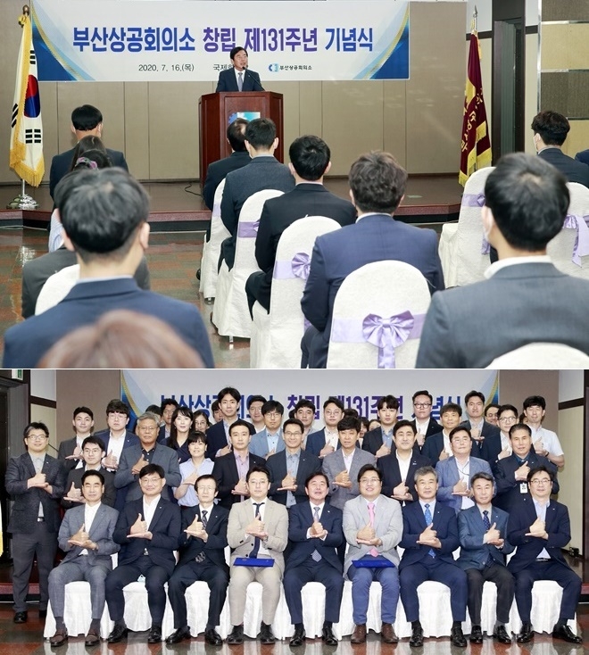 16일 오전 국제회의장에서 열린 부산상의 131주년 창립 기념식에서 허용도 회장이 기념사를 하고 기념촬영.(사진제공=부산상공회의소)