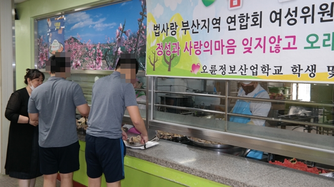 16일 초복을 맞아 소년원 학생들이 여성분과위원회가 마련한 삼계탕과 수박을 배식 받고 있다.(사진제공=오륜정보산업학교)