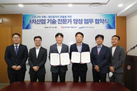 동서발전, ‘디지털 뉴딜’ 이끌 청년 인재 양성