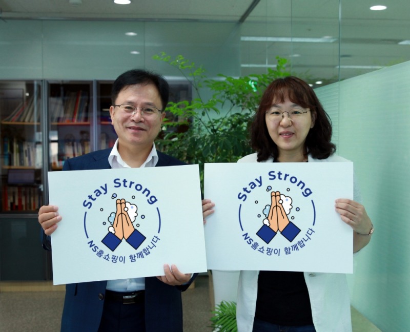 NS홈쇼핑, 조항목 부사장 스테이 스트롱 캠페인 참여