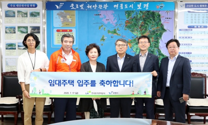 입주식에 참석한 서창원 LH 주거복지본부장(왼쪽 네 번째) 및 김동일 보령시장(왼쪽 두 번째) 등 참석자들이 기념촬영을 하고 있다.(사진=LH)