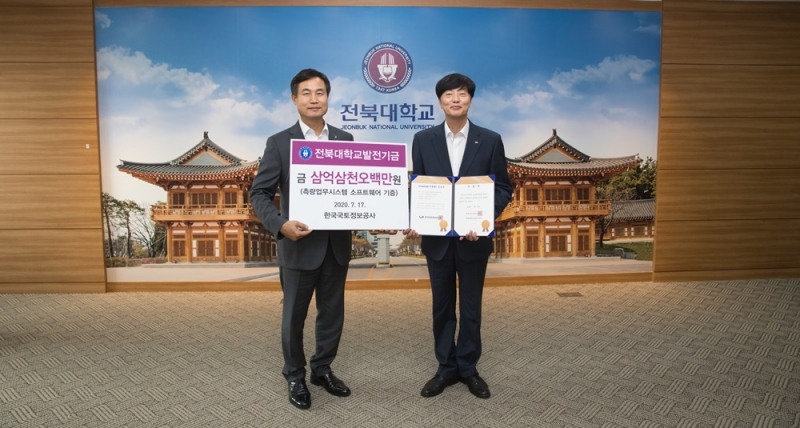 17일 오후 전북대학교 랜디고 프로그램 기증식.중앙 좌측 김동원 전북대학교 총장, 우측 김택진 LX공간정보본부장.(사진=LX)