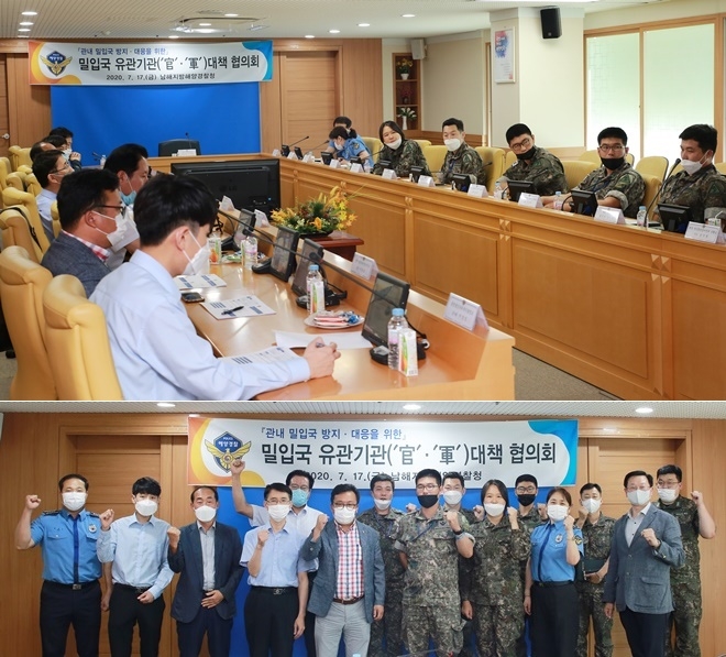 남해지방해양경찰청(청장 구자영)은 17일 오후 3시 청 내 5층 회의실에서 밀입국 유관기관 대책 협의회를 갖고 기념촬영.(사진제공=남해지방해양경찰청)