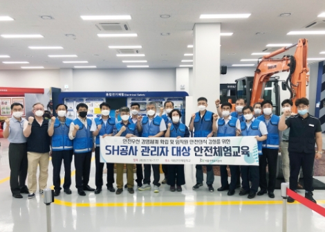 SH공사, 안전체험교육 시행 통한 ‘안전우선 경영’ 추구