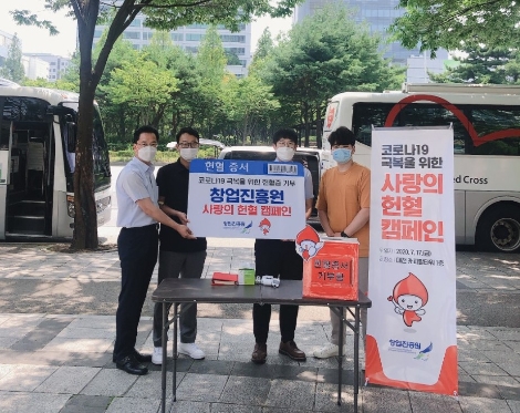 창업진흥원, 코로나19 극복 위한 헌혈 캠페인 개최