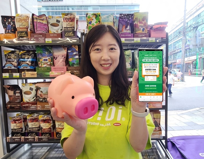 CUX삼성증권X티클, 편의점 재테크 프로모션