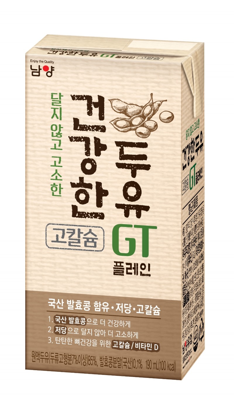 남양유업 ‘건강한 두유 GT 고칼슘’ 검정콩, 플레인 출시