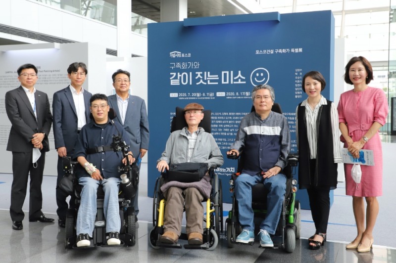 구족화가와 같이 짓는 미소 전시회.(사진=포스코건설)