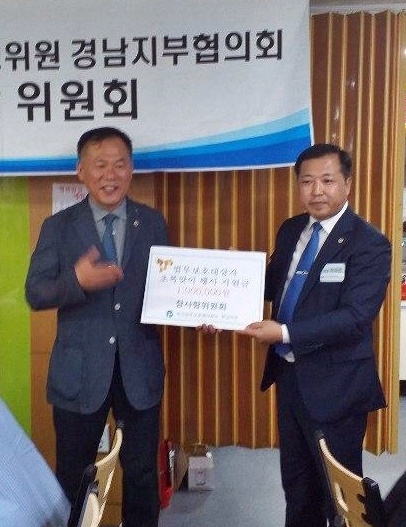참사랑위원회 법무보호대상자 지원기금 전달식.(사진제공=한국법무보호복지공단경남지부)