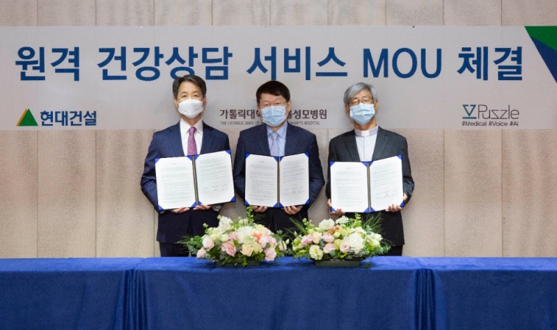 ‘원격 건강상담 서비스’ 업무협약(MOU) 체결 기념사진 (좌측부터 현대건설 박동욱 사장, 김용식 서울성모병원장, 퍼즐에이아이 박상수 대표).(사진=현대건설)