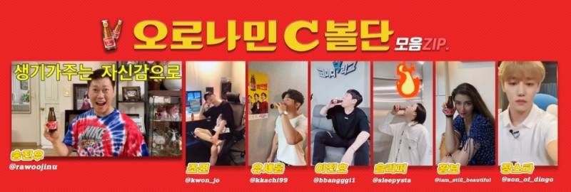 동아오츠카, 오로나민C볼단 참여자 수 1만 5천명 넘어