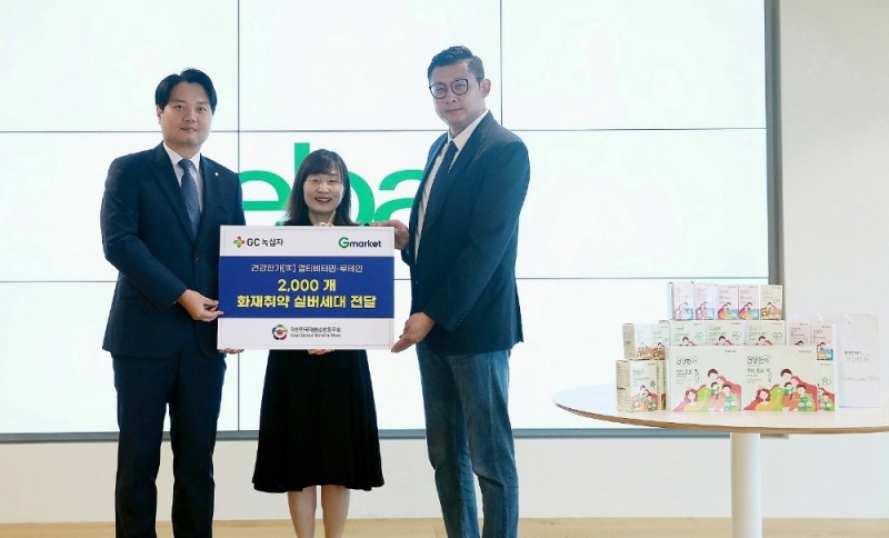 이베이코리아 G마켓-GC녹십자, 독거노인을 위한 건강기능식품 전달식 진행
