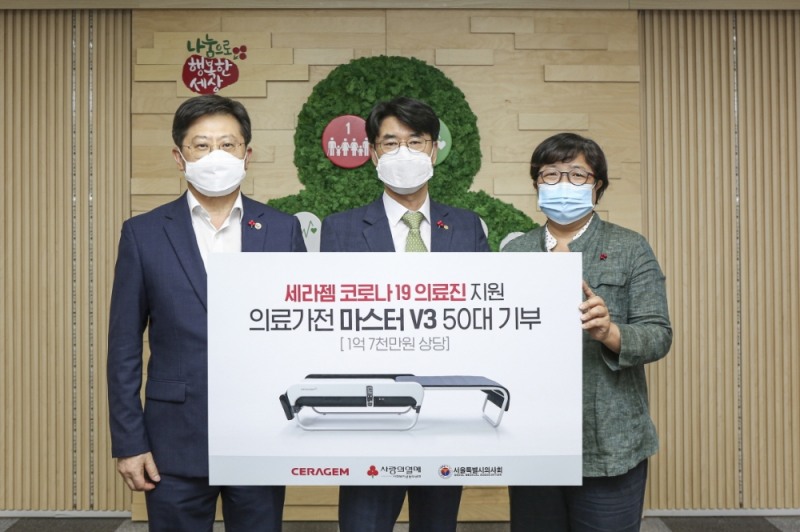 세라젬, 국내 50여 개 병원 의료진 휴게 공간에 ‘척추 의료가전’ 기부
