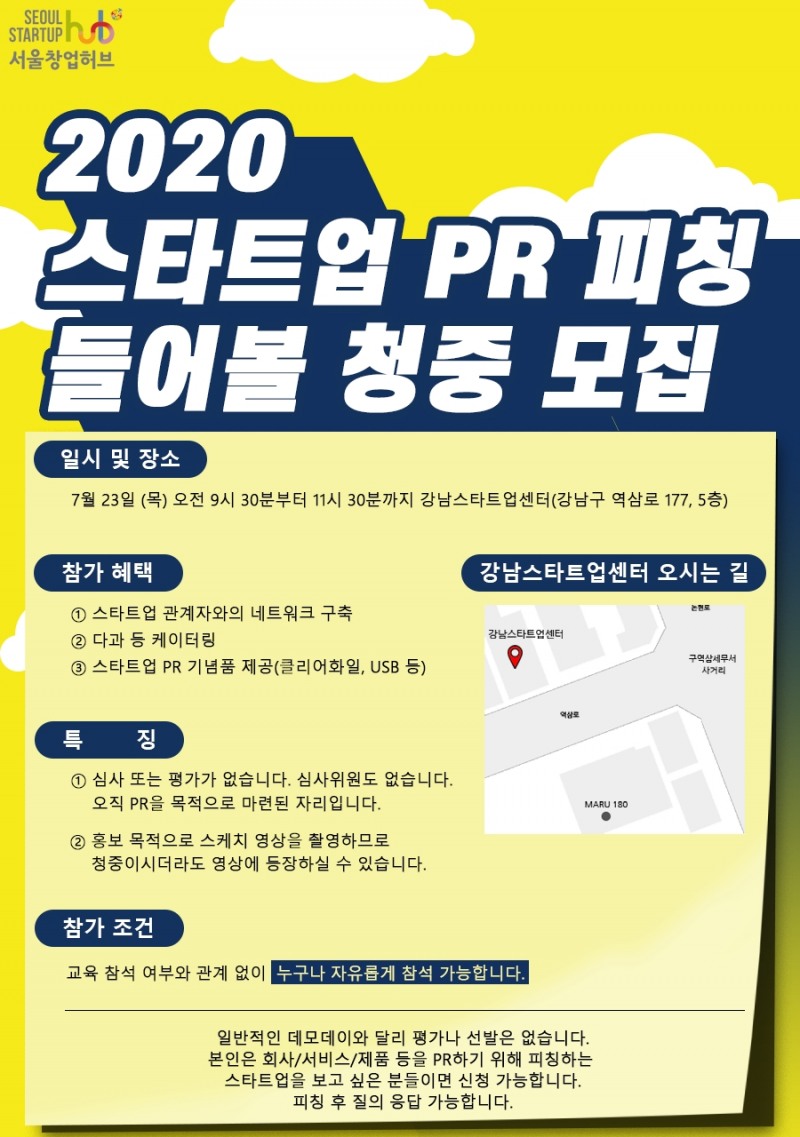 라이징팝스, 제2회 PR 데모데이 개최...스타트업 9개사 참여