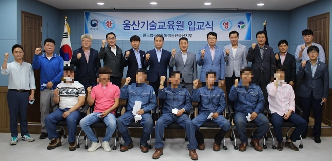 22일열린 울산기술교육원 입교식 기념촬영.(사진제공=한국법무보호복지공단울산지부)