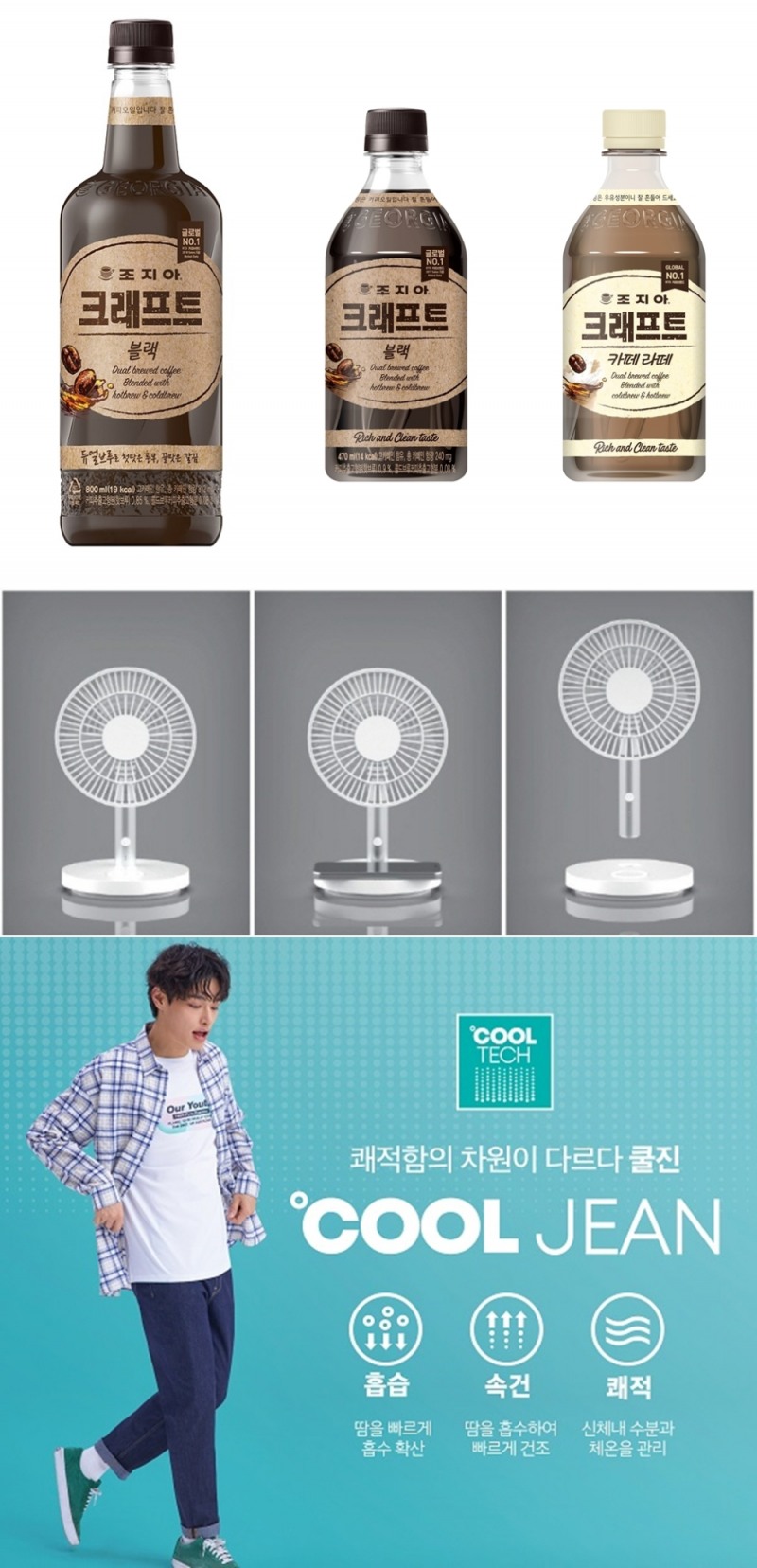 한여름 사무실 더위 날리는 슬기로운 직장생활 필수템