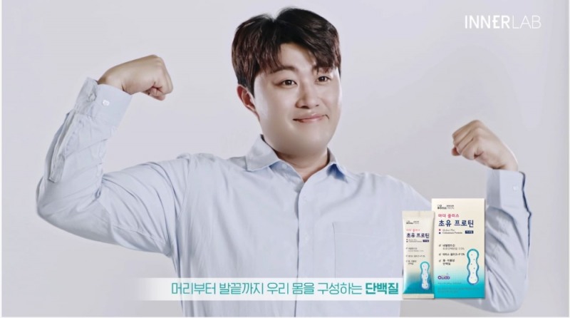 셀트리온스킨큐어 이너랩, 초유프로틴 런칭