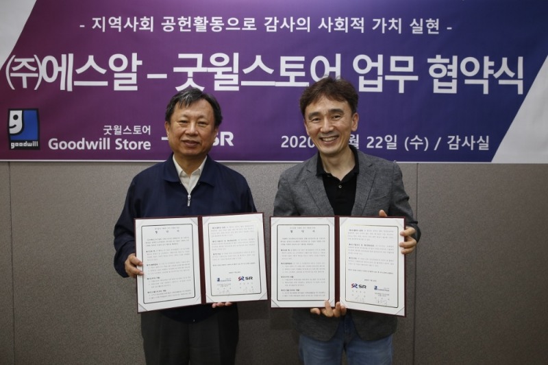 SR-굿윌스토어 업무협약 체결식에 참석한 박노승 SR 상임감사(왼쪽)와 사회복지법인굿윌스토어 강남세움근로점 김우식 원장(오른쪽).(사진=SR)
