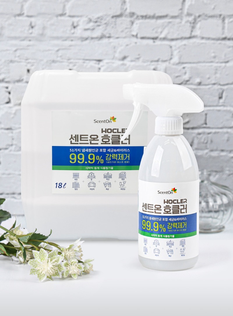 센트온 호클러 '코로나19 바이러스 30초내 99.9% 제거' 실험 완료