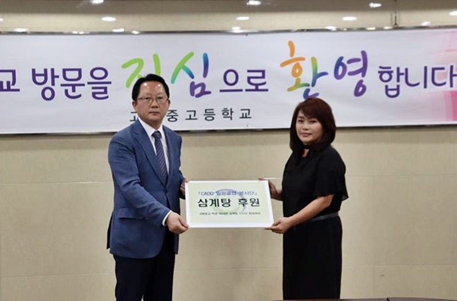 삼계탕 전달식. (사진 왼쪽 성우제 서울소년원장, 오른쪽 김영란 CADO 힐링클럽 봉사단장).(사진제공=서울소년원)