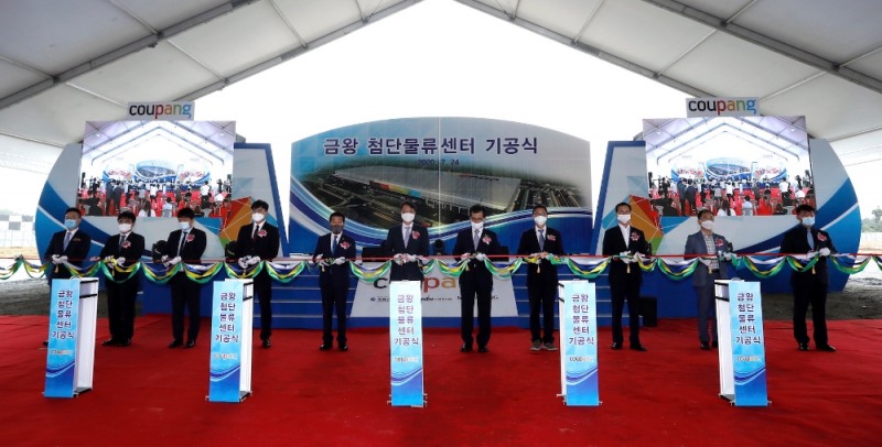 쿠팡, 충북 음성군에 대규모 첨단물류센터 짓는다