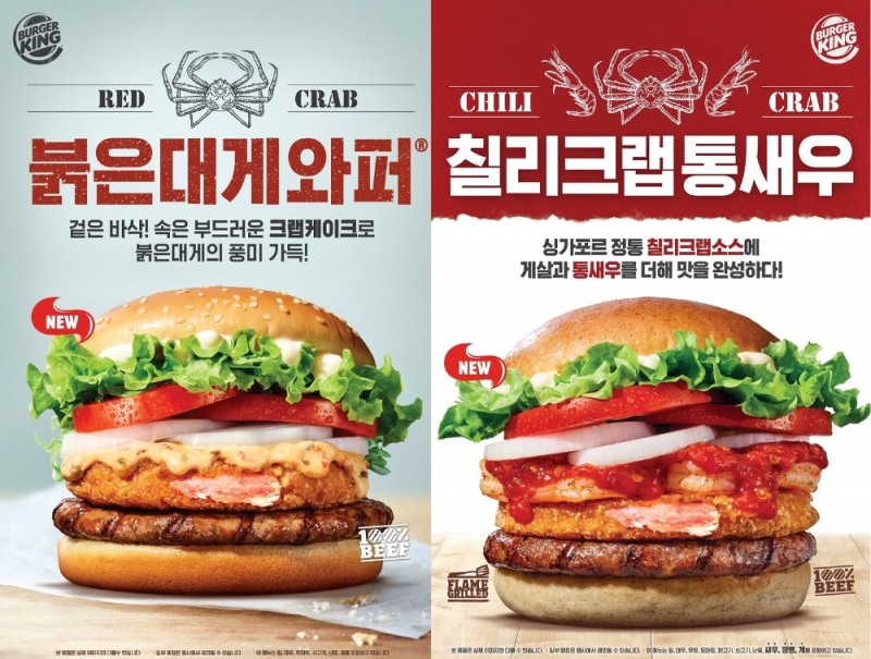 버거킹, ‘붉은대게’ 시리즈 200만개 판매 돌파