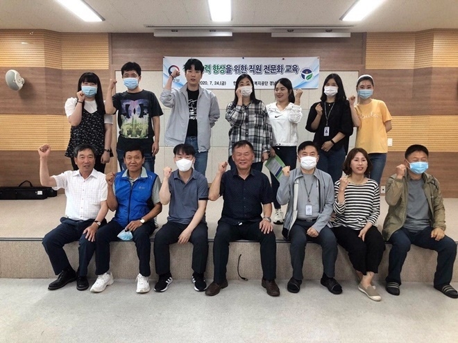 직원전문화교육 기념촬영.(사진제공=한국법무보호복지공단경남지부)