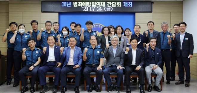 24일 오후 2시 경찰서 3층 회의실에서 열린 범죄예방협의체 간담회 기념촬영.(사진제공=창원중부경찰서)