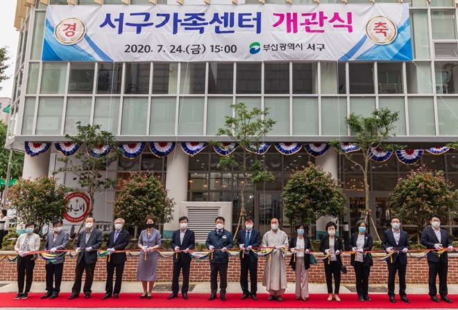 24일 오후 3시 부산 첫 '서구가족센터' 개관식 테이프커팅.(사진제공=부산서구)