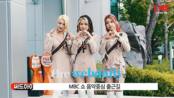 써드아이(3YE), MBC ‘쇼 음악중심’ 출근길