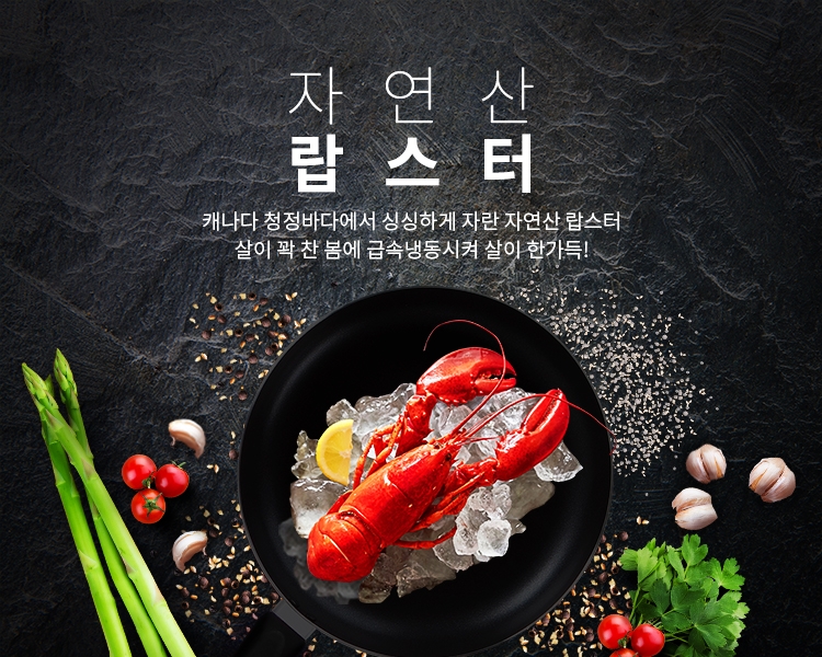 LF푸드, 모바일 커머스 '그립’ 박성광과 '해산물 기획전' 진행