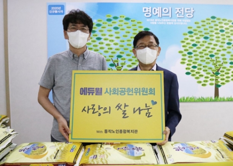 에듀윌, 대표 사회공헌활동 ‘사랑의쌀’ 동작노인종합복지관에 기부