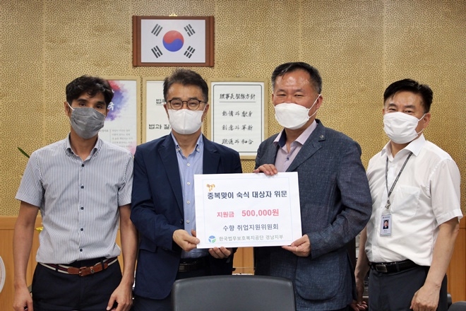 27일 법무보호위원 경남지부 수향취업지원위원회(회장 정춘현)가 성금 50만원을 정봉영 지부장(사진우측 2번째)에게 전달하고 기념촬영.(사진제공=한국법무보호복지공단경남지부)