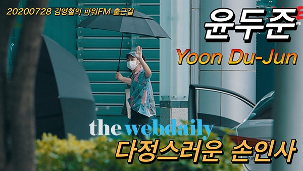 윤두준, SBS 김영철의 파워FM 출근길