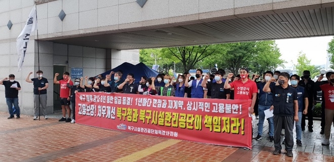 울산북구시설관리공단 체육강사지회가 28일 오전 노동조건 개선, 고용보장 쟁취 투쟁승리 결의대회에서 구호를 외치고 있다. (사진제공=공공운수노조울산본부)