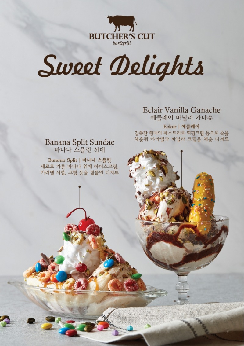 붓처스컷, 바나나 스플릿, 에클레어 바닐라 가나슈 디저트 2종 출시