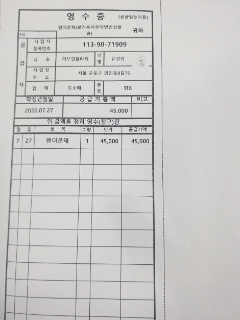 국민연금공단, 고령독거 수급자에 가스안전 서비스 제공